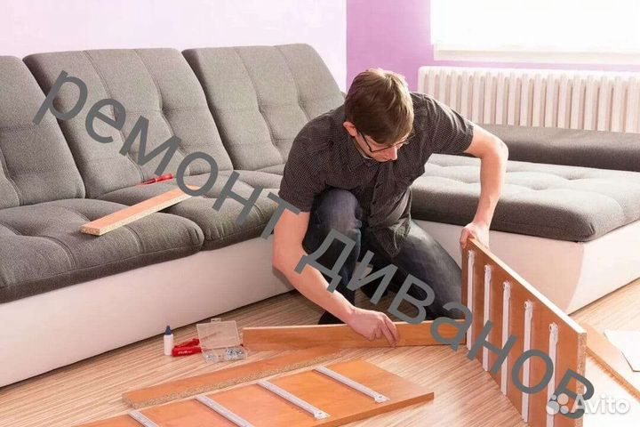 Ремонт диванов и кроватей на дому