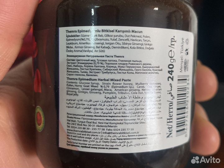 Эпидеумная паста