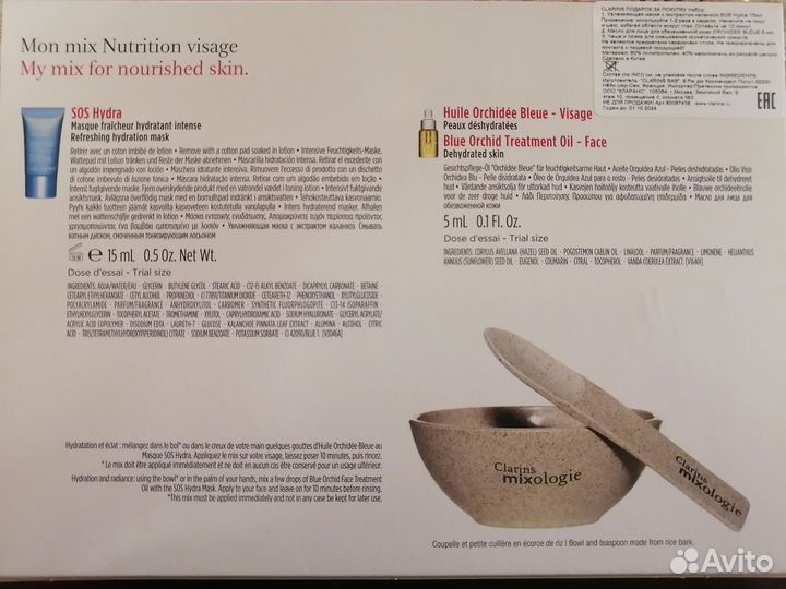 Clarins женский подарочный набор