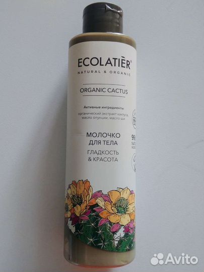 Ecolatier молочко для тела