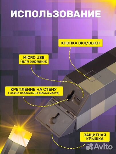 Ночник детский лампа Minecraft, факел майнкрафт