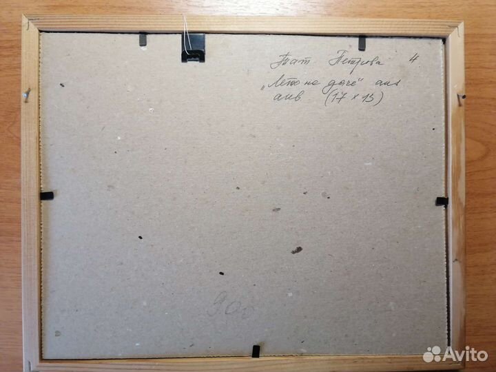 Картина акварель пейзаж