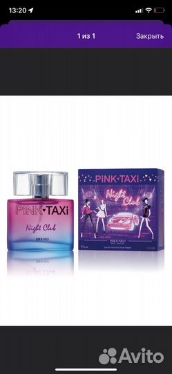 Туалетная вода