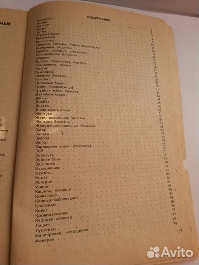 Книги-лечебники 5 книг, ав. Н.И.Година,1992-93г.г