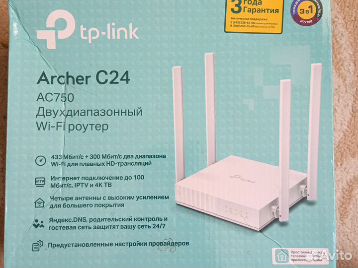 Роутер двухдиапазонный Wi-Fi