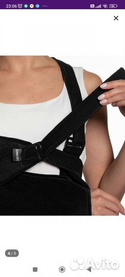 Бандаж для руки