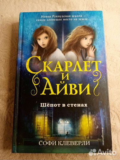 Набор из 6 книг Софи Клевер 