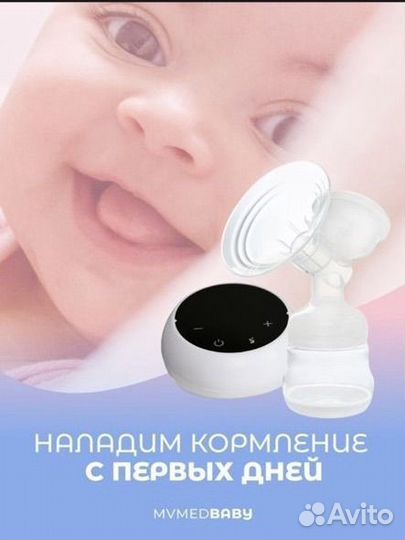 Молокоотсос электрический