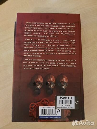 Книги для подростка. Й.Колфер. Г.Рожков