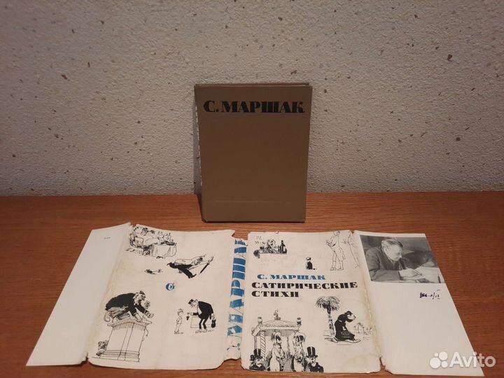 Букинистические книги. Книги времен СССР 1960-е г