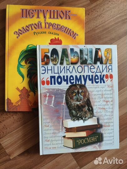 Книги для детей