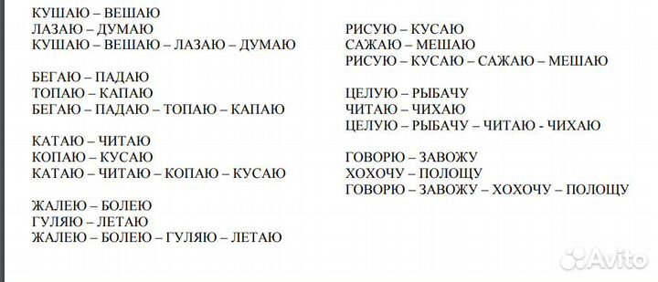 Альбомы на переключение между словами-действиями
