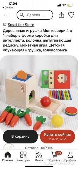 Развивающие игрушки Монтессори 4 в 1