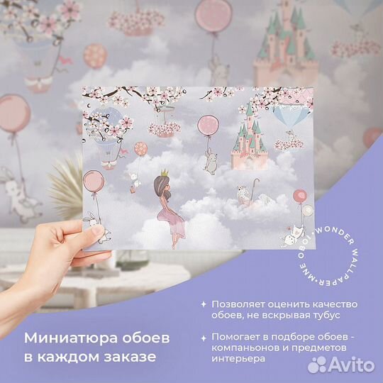 Детские фотообои 