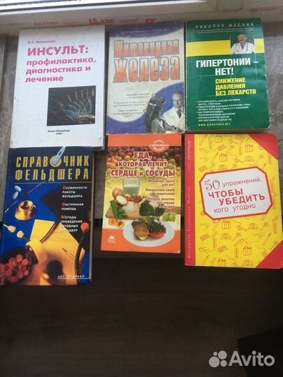 Книги медицнские
