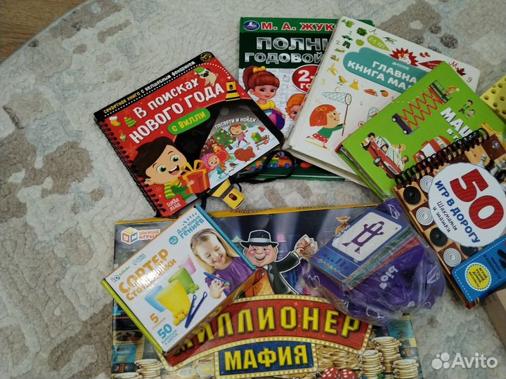 Книжки и настольные игры