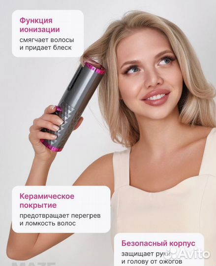 Мультистайлер для волос