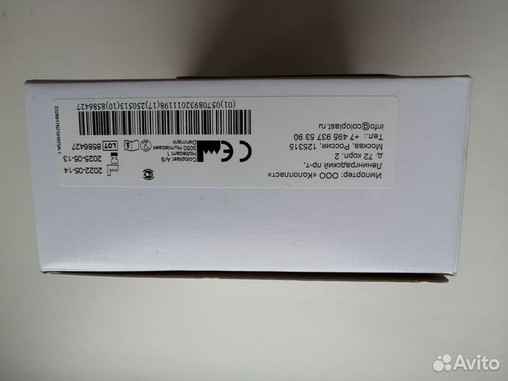 Средства для ухода за стомой