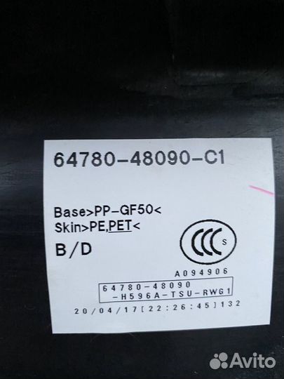 Обшивка багажника Lexus RX 4