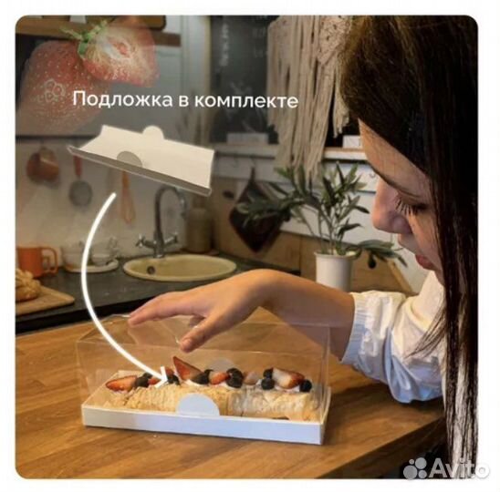 Коробка для рулета/кекса/маффинов