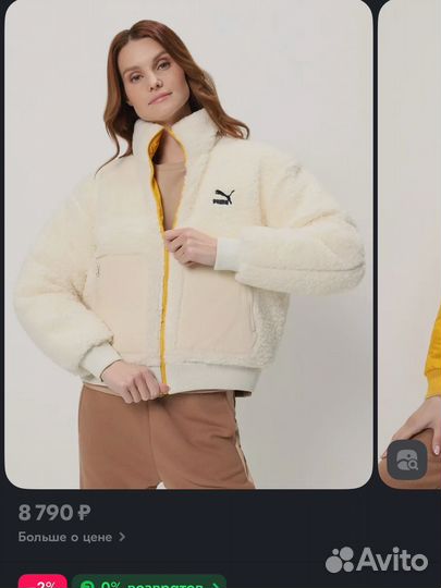 Куртка зимняя puma женская