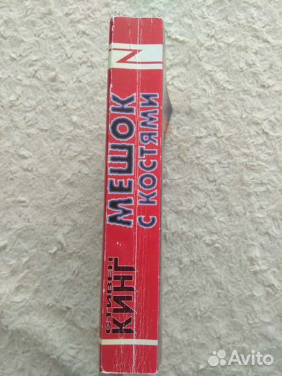 Стивен Кинг 