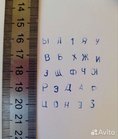 Клейма шрифт