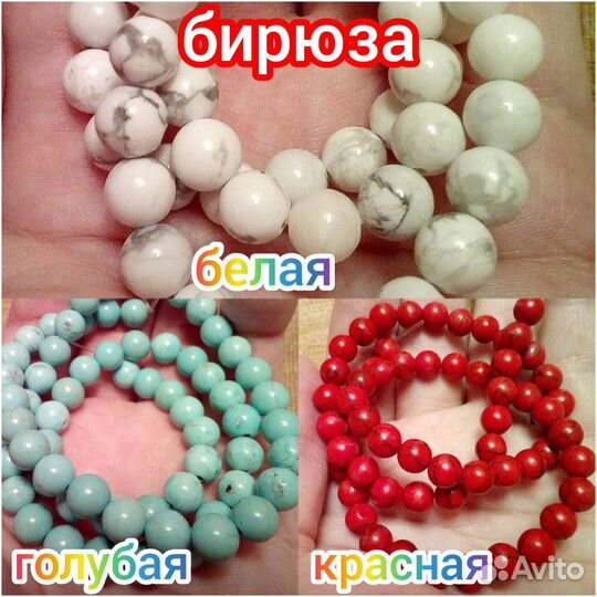 Бусины 6 мм из натуральных камней