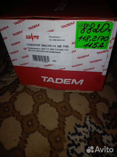 Генератор ваз 2170