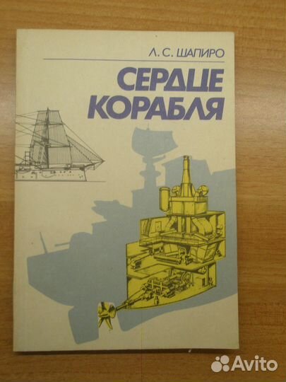 Книги по истории флота