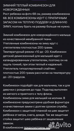 Комбинезон 56-68