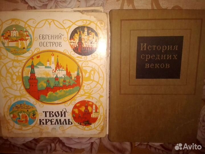 Исторические книги