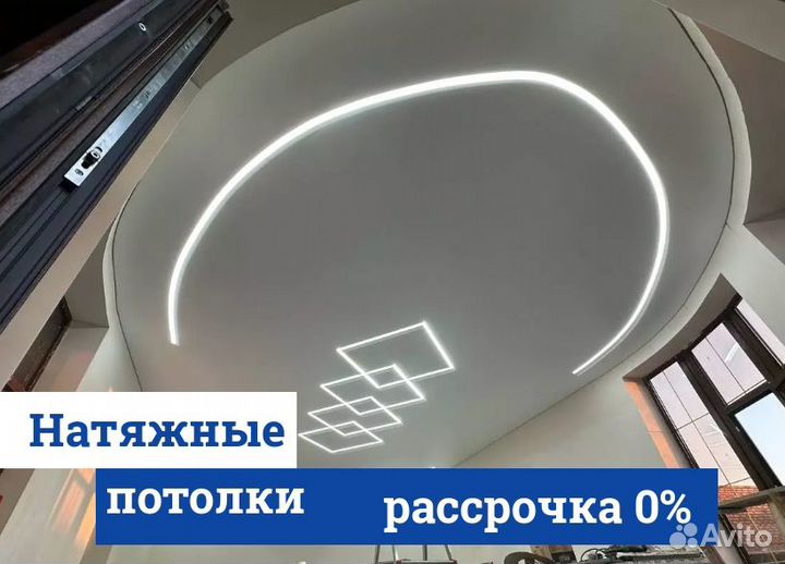 Натяжные потолки