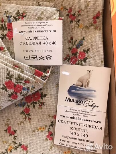 Набор для кухни (скатерть и 2 салфетки)