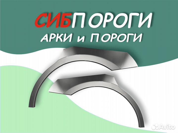 Арки и пороги ремонтные Toyota RAV4 SXA11