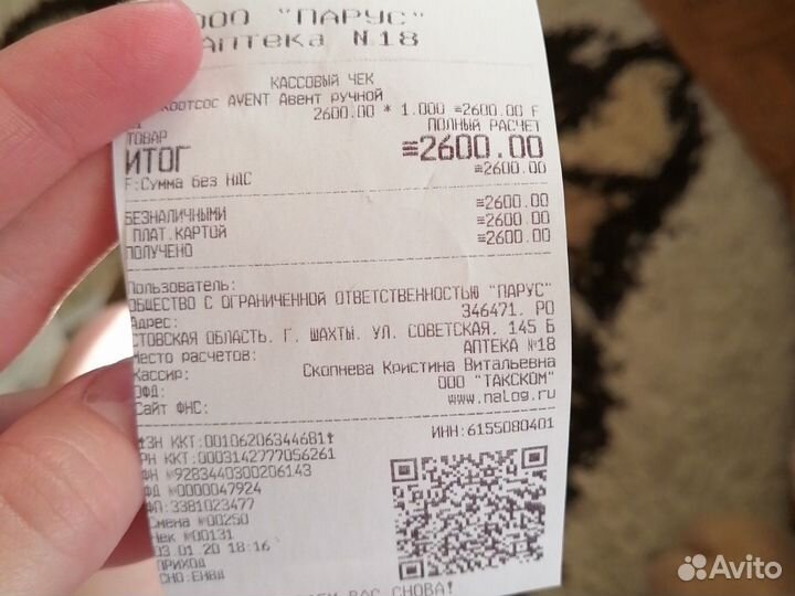 Молокоотсос ручной
