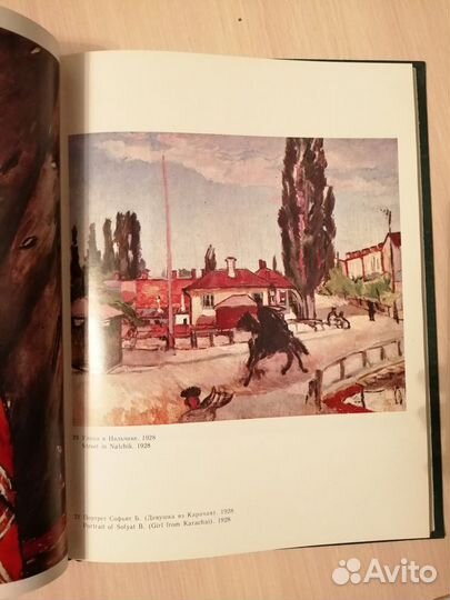 Старинная книга. Искусство. 1985г. 