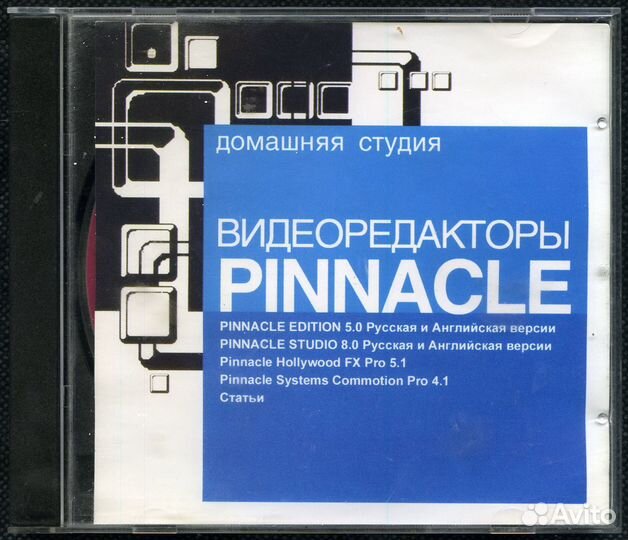 Программное обеспечение. Photoshop. Pinnacle