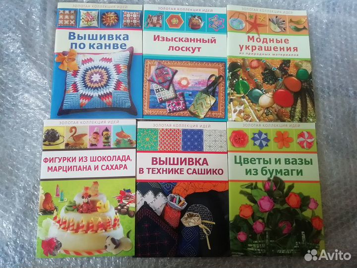 Золотая Коллекция Идей