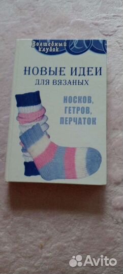 Вяжем спицами/Твердый переплет