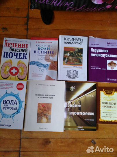 Книги о здоровье