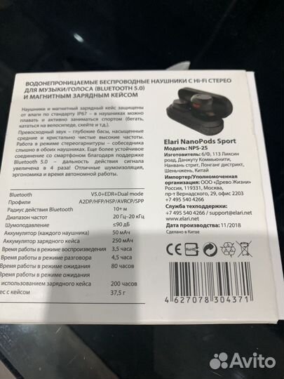 Беспроводные наушники