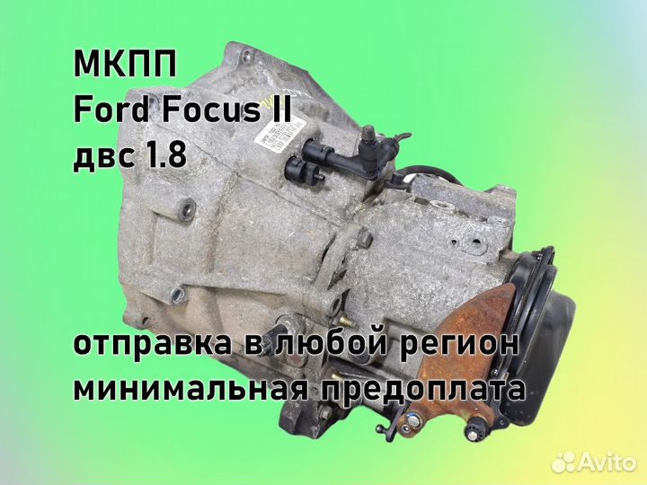 МКПП Ford Focus 2 двс1.6