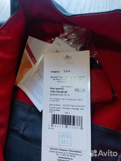 Сварочный костюм летний