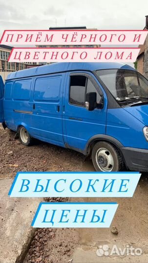 Вывоз металлолома.Кудрово.Вывоз металла