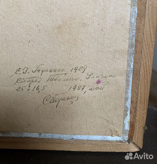 Картина маслом. С. Г. Тулькес. Старый Тбилиси