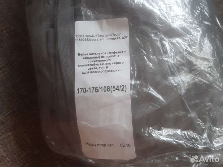 Мужское нательное белье