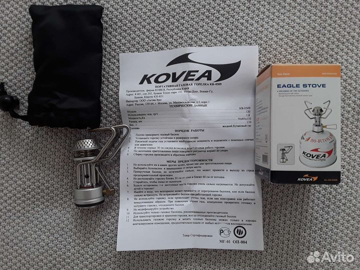 Горелка туристическая kovea 0509