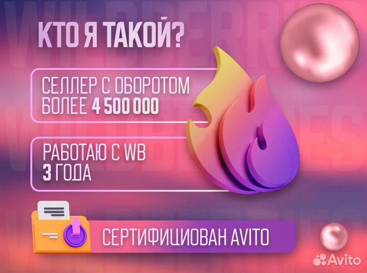 Обучение wildberries / маркетплейсы