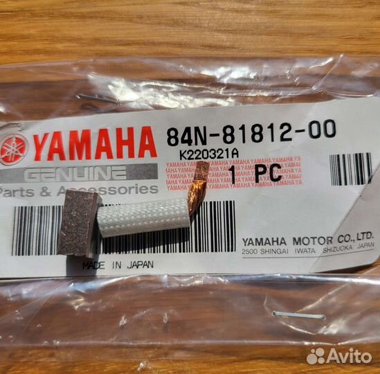 Щётка стартера снегохода Yamaha Viking VK540